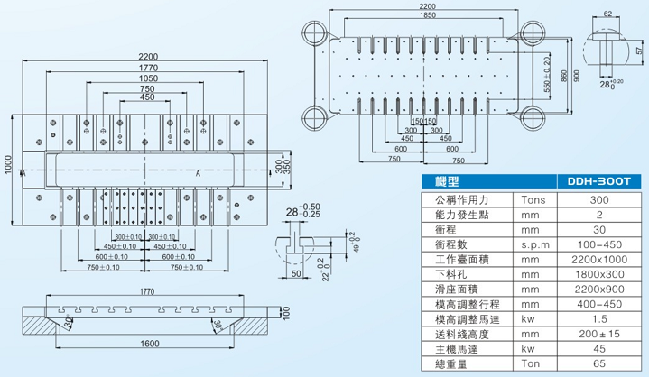 DDH-300T 高將閉式雙點高速沖床